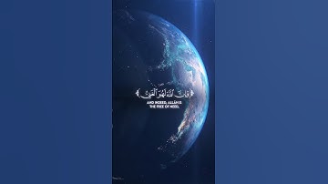 سورة الحج || آية ٦٣-٦٥ (Surah Al-Ḥajj) ﷽  #quran  #قرآن  #yasseraldossari