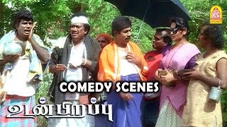 மம்மி வாடி டாடி வாடி ..! |Udan Pirappu HD Full Comedy|Sathyaraj |Rahman |Sukanya |Kasthuri