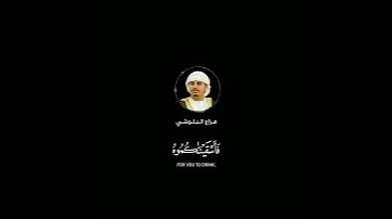 فأنزلنا من السماء ماء شاشة سوداء | كرومات قرآن كريم | هزاع البلوشي حالات واتس