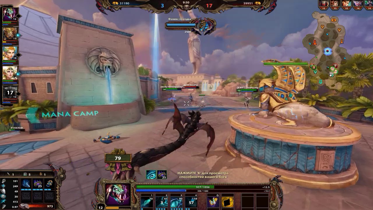 Kukulkan Clash / Smite - YouTube