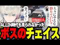【ストグラ】久々にMon Dと警察から逃げるもチョケと戦闘の血が暴れ出す元ALLIN組【/ボブサップエイム/BobSappAim/RqteL/ALLIN/切り抜き】