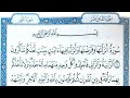 Коран. Сура Ан-Нур "Свет"+красивая природа/Quran. Surah An-Nur + beautiful nature.