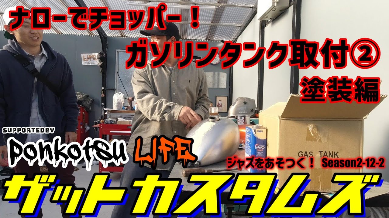 ピーナッツタンク　ショベルより取り外し　チョッパータンク　ピンストリボン ピーナッツタンク ショベルより取り外し チョッパータンク ピンスト