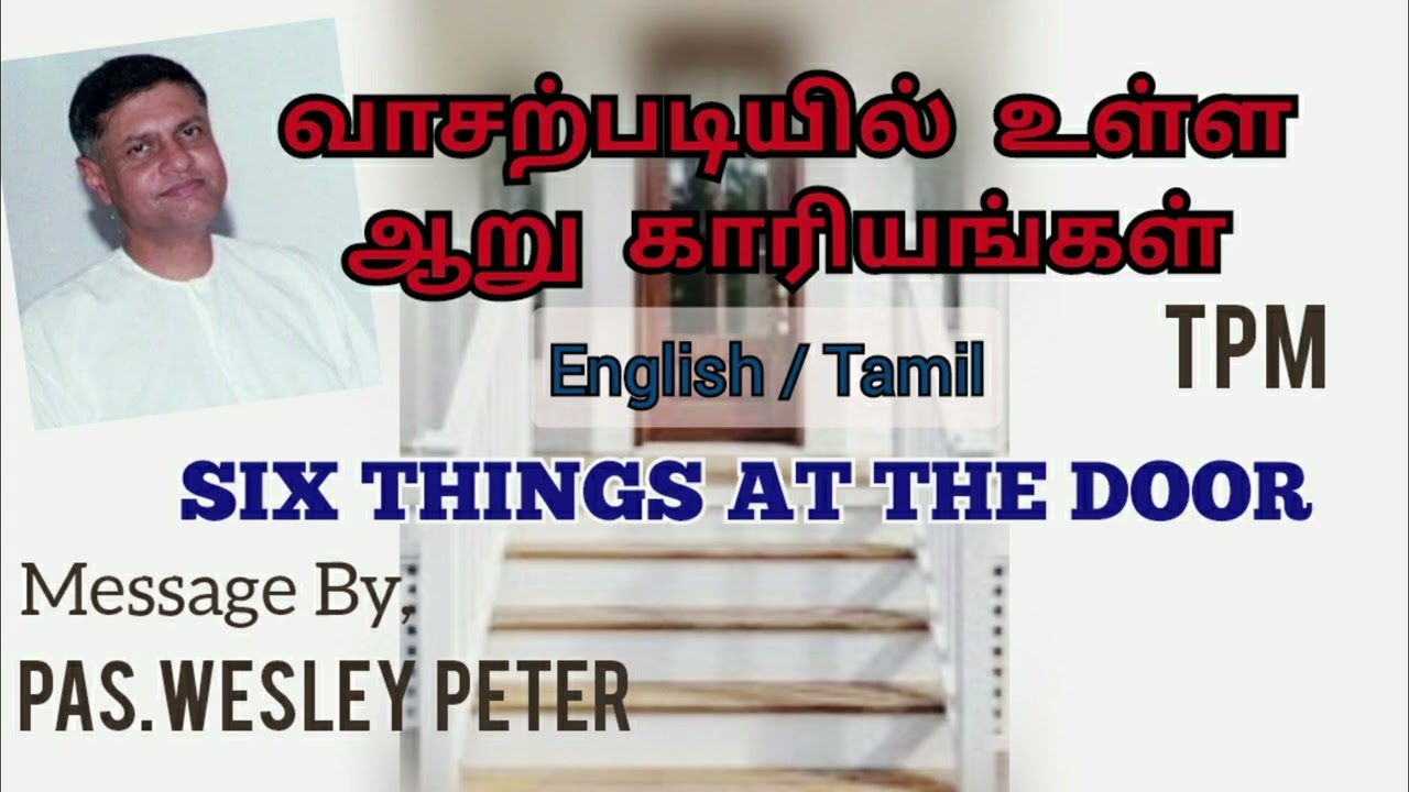 TPM Message|Six things at the Door|வாசற்படியில் உள்ள ஆறு காரியங்கள்|Pas.Wesley Peter