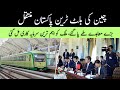 Chinese bullet train in pakistan  big investment is here  gwadar cpec