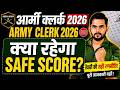 ARMY CLERK 2026 SAFE SCORE 🔥 Negative Marking Complete Detail | By Satydev Sir