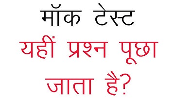 NTA UGC NET 2020 | Mock Test and Questions and Answer | Research Aptitude प्रश्नोत्तरी | Part 02