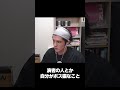 正解だったかもしれない #shorts