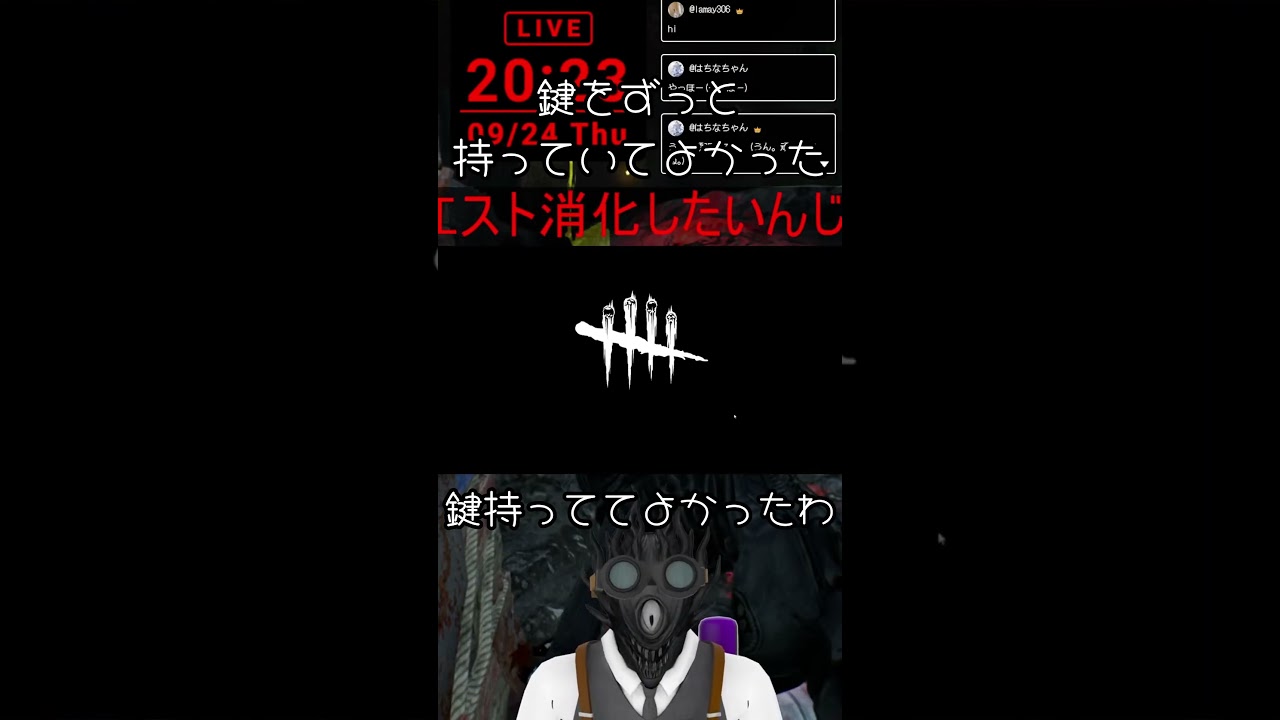 スカウトの特権!鍵持ちの奇跡のハッチ脱出! #shorts #ショート#vtuber #配信切り抜き #配信者さんと繋がりたい #dbd #deadbydaylight
