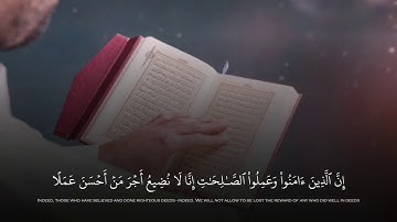 القرآن راحة ومواساة لقلبك 🌿 مقطع قصير من سورة الكهف | القارئ إسلام صبحي ❤️🎧