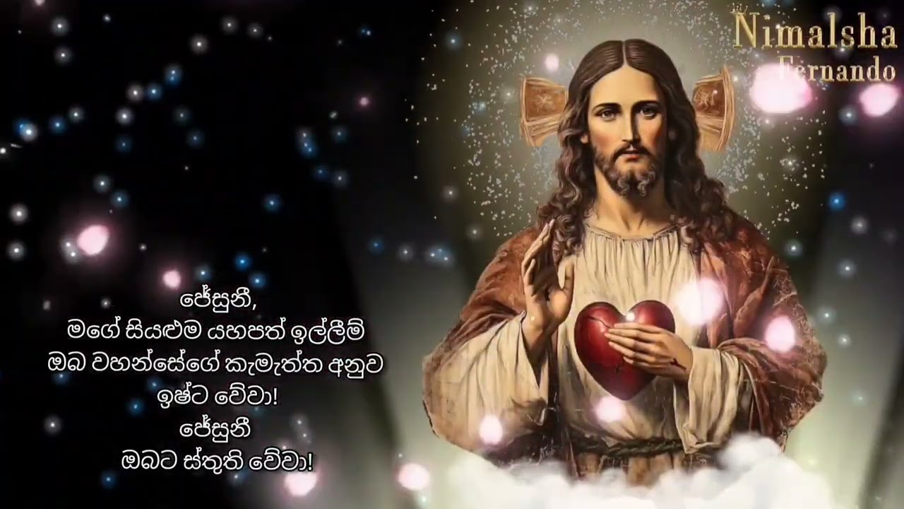 ඕනෑම ඉල්ලීමක් ඉෂ්ට වේ.