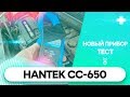 HANTEK CC-650 ULTRA. Отличный прибор для диагностики