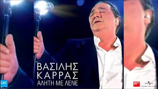 Βασίλης Καρράς - Αλήτη Με Λένε | Vasilis Karras - Aliti Me Lene Resimi