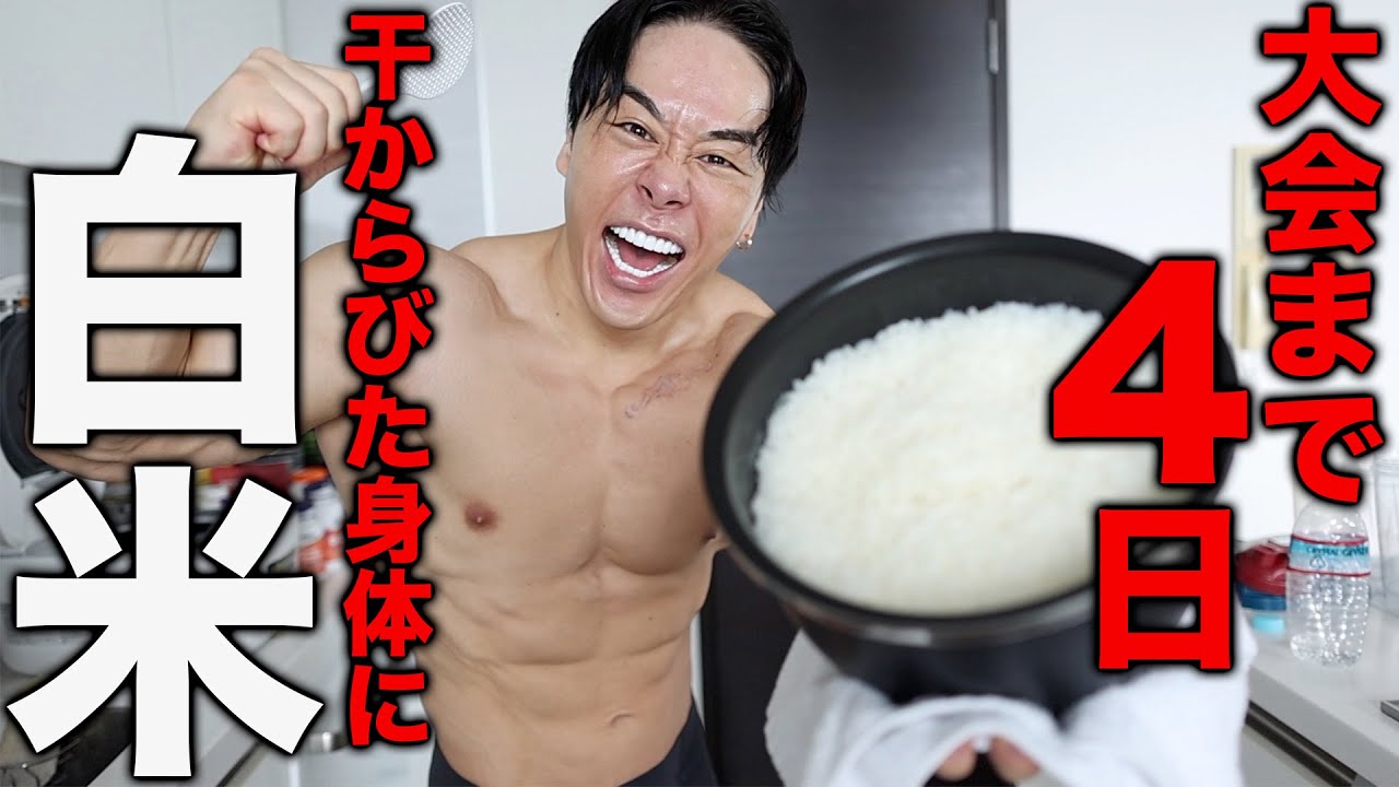 4ヶ月我慢した炭水化物を食べたら体がヤバイことに