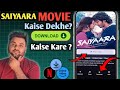 Saiyaara Movie Kaise Dekhe Saiyaara Movie Kaise Download Kare Saiyaara Full Movie Saiyaara Movie Kaise Dekhe Saiyaara Movie Kaise Download Kare Saiyaara Full Movie