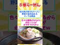 ㊗２０万回再生【観光旅行】石川県行ったら絶対に食べたい！激ウマB級グルメ８選【都道府県別】 / Ishikawa soul food #shorts #石川県
