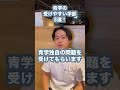 青学の受けやすい学部3選！#青学#青山学院大学#受験#青学コーチング#逆転コーチング#大学#穴場学部