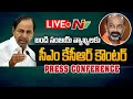 Live: CM KCR slams BJP govt at Centre during press meet