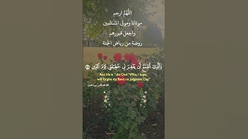 تلاوة خاشعة عطرة مباركة جميلة عذبة للشيخ فارس عباد ماتيسر من سورة الشعراء