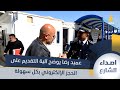 خطوة بخطوة العميد رضا يوضح آلية التقديم على الحجز الإلكتروني بكل سهولة خطوة بخطوة العميد رضا يوضح آلية التقديم على الحجز الإلكتروني بكل سهولة