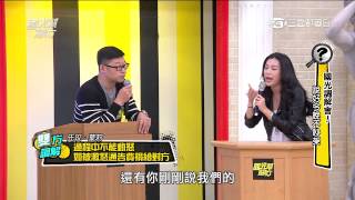 2424國光調解會 說好今晚不吵架 國光幫幫忙 20150525