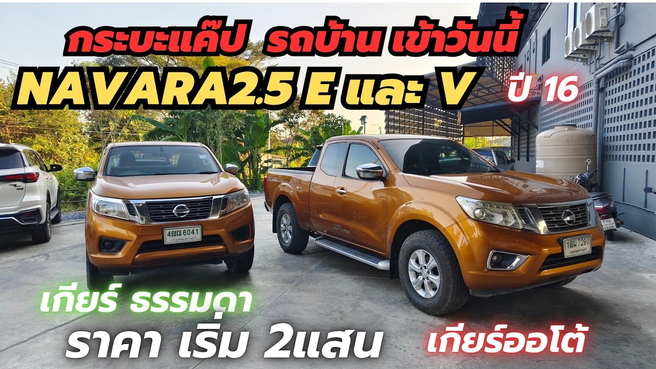 กระบะแค๊ปราคา 2แสนกว่า เกียร์ออโต้ และ เกียร์ธรรมดา ผ่อน 5,000  ปี15 และ16 ด่วน  โทร 094-789-4848