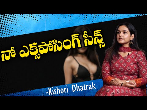 నో ఎక్సపోసింగ్ సీన్స్.. Actress  Kishori Dhatrak about Intimate Scenes | TFPC - TFPC