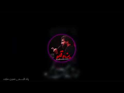 نماهنگ پناه قلبم حسین ستوده عشقت راه رها نکردم دستم را رها نکردی