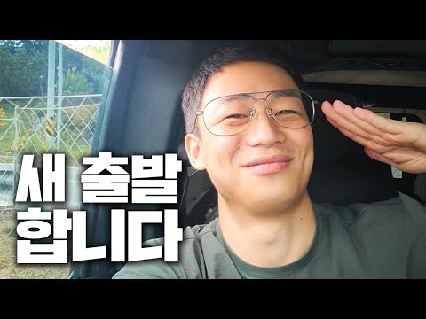 고마운 팬분들과 함께 떠나는 차박 캠핑