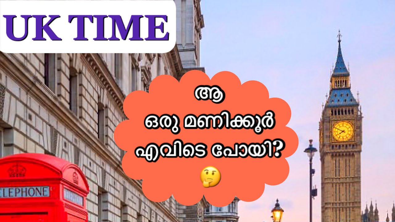 UK Time മാറുന്നത്Live ആയി കാണണോ?UK Time ChangeDay light savings in UK
