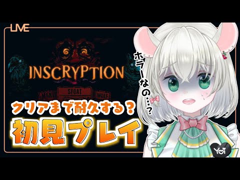 【 Inscryption 】あけおめ2022！！めちゃくちゃおもしろいらしいインスクリプションする！【 #御酒よい/Vtuber】