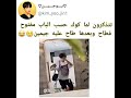 تتذكرون لما كوك حسب الباب مفتوح فطاح وبعدها طاح عليه جيمين Bts Jungkook Suga Bangtan Jhope