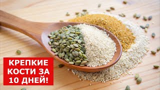 Как укрепить КОСТИ и СУСТАВЫ за 10 дней! Бегай,летай как на КРИЛЬЯХ!