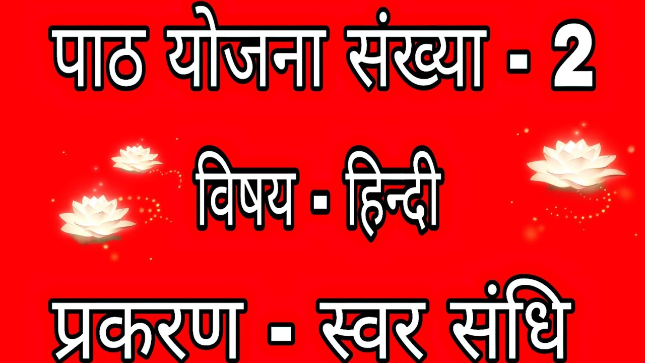 lesson-plan-file-in-hindi-b-ed-3-semester-hindi-lesson-plan