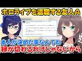 えーちゃんの退職について正直な気持ちを話すまつり【ホロライブ/夏色まつり/友人A/切り抜き】