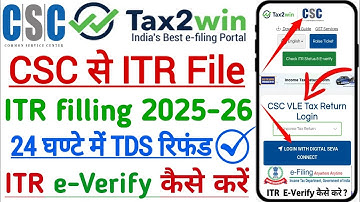 CSC Se ITR File Kaise Kare 2025 | CSC Se ITR kaise bhare | CSC tax2win ITR TDS Refund Process