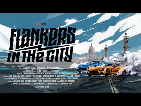 Flankers: drift in the city | Фланкеры: дрифт в городе