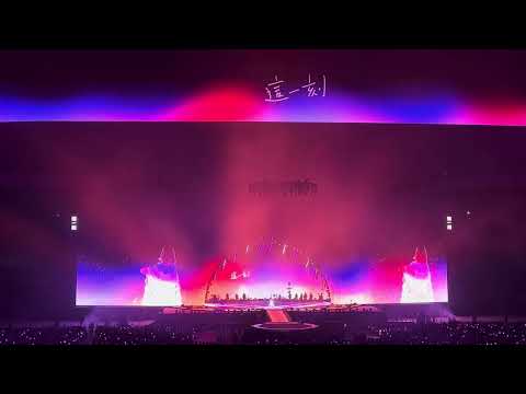 20260517 孫燕姿 就在日落以後 台北大巨蛋 The moment