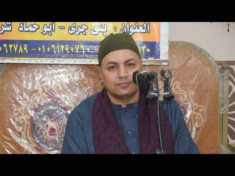 القارئ الشيخ أحمد الشحات لاشين حنة الشيخ محمد صبري قرية العلوية مركز الزقازيق