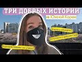 БлаБла КОРЕЯ #2 | мои добрые истории из Южной Кореи