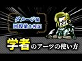 【ナイトレイン】学者のアーツの蘇生、回復、ダメージ量の検証、解説　#Eldenring #nightreign