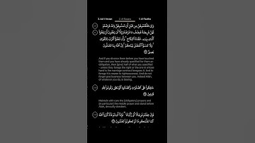 #DailyQuran [02] Surah Al-Baqara [237] | Maher Al-Mu'aiqly - سورة البقرة | ماهر المعيقلي