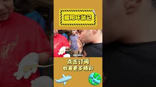 老外挑战北京“豆汁”，北京文化惊讶众人 #耀阳环游记 #旅行 #穿越 #探险 #vlog