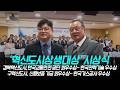 ‘혁신도시상생대상’ 시상식, '혁신도시는 지역을 살리는 마지막 보루'