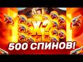 МАРАФОН 500 ХОДОВ НА УВЕЛИЧЕНИЕ! ТЕСТ ДИСТАНЦИИ В WILD BOUNTY SHOWDOWN — ЗАНОСЫ НЕДЕЛИ
