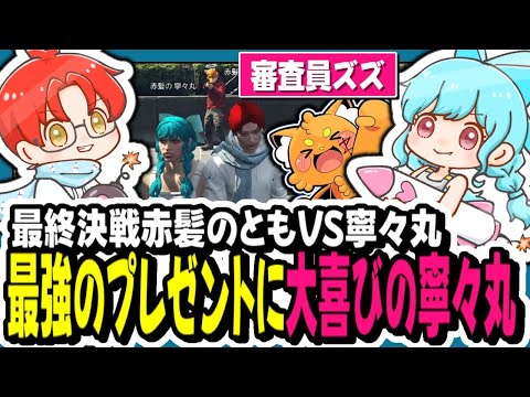 【#MADTOWN】喰らってはいけない水族館デート【寧々丸/切り抜き】