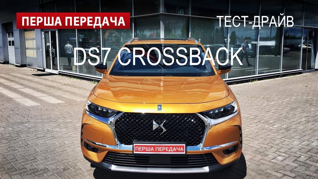 Ситроен дс7 фото