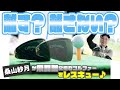 ヘッドはボールから離す？ 離さない？ 飛距離を伸ばす構え方 桑山紗月がレスキュー♪