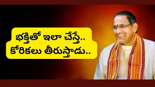 Chaganti Koteswara Rao speeches pravachanam latest