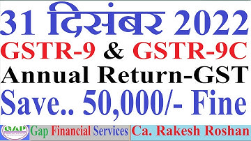 GSTR-9 & 9C For the FY 2021-22 | Before 31 Dec 2022 | How to file | What Precaution Taken Care